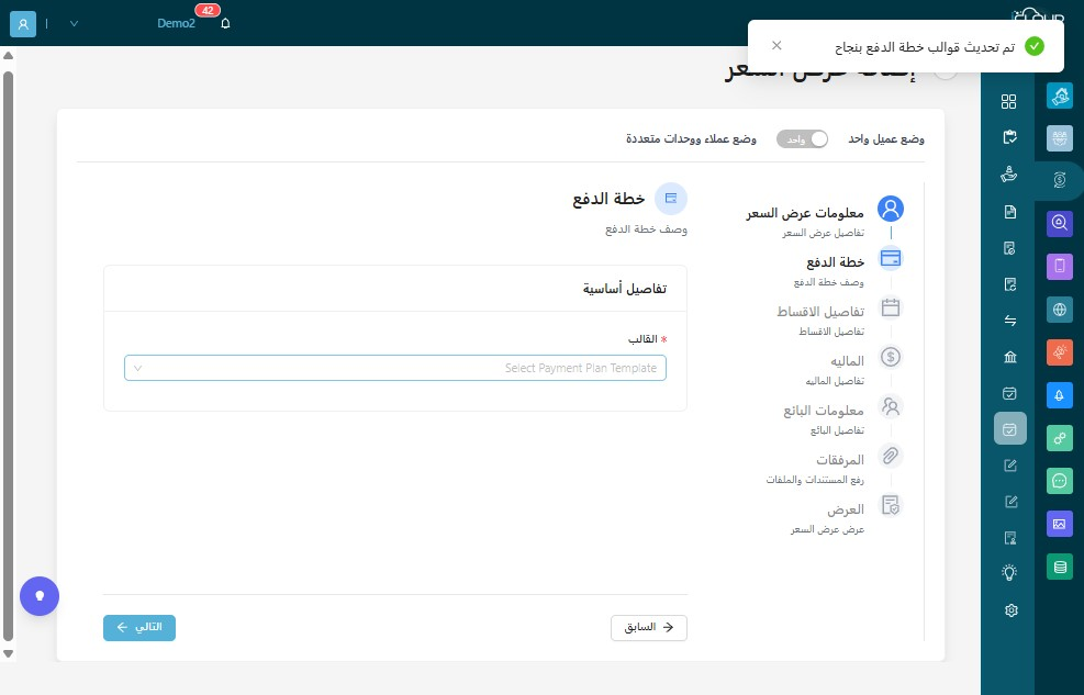 "اختر "القالب
