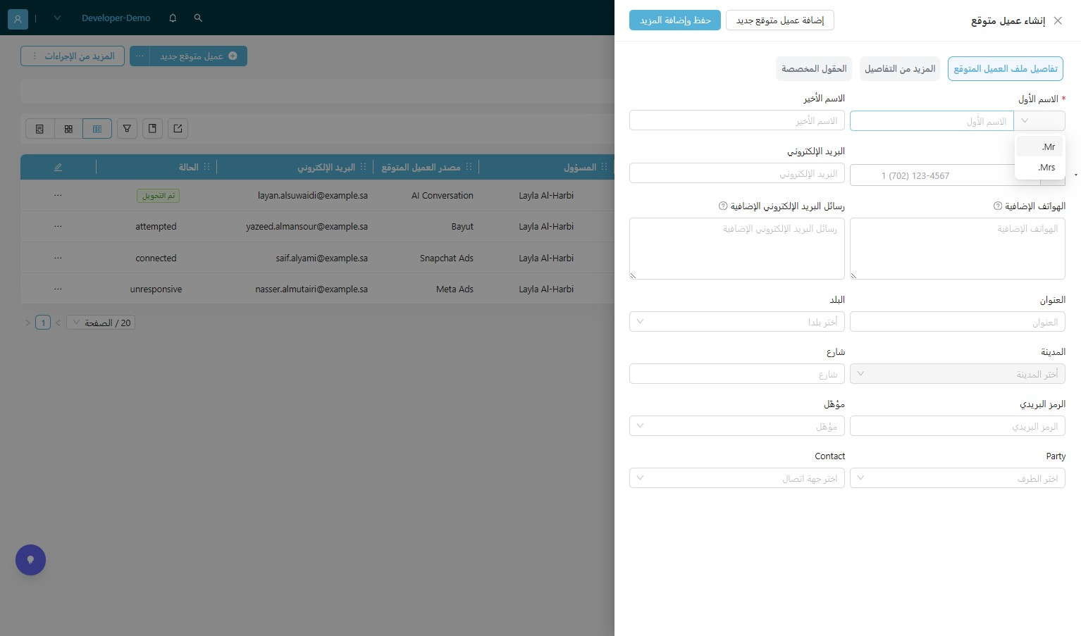 ادخل الاسم الأول