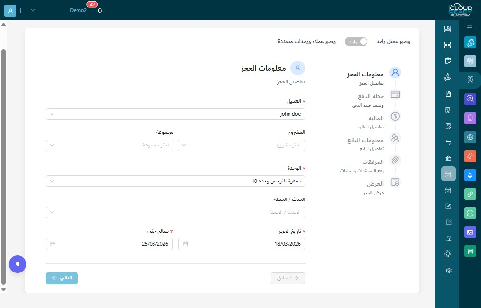 "اضغط "التالي