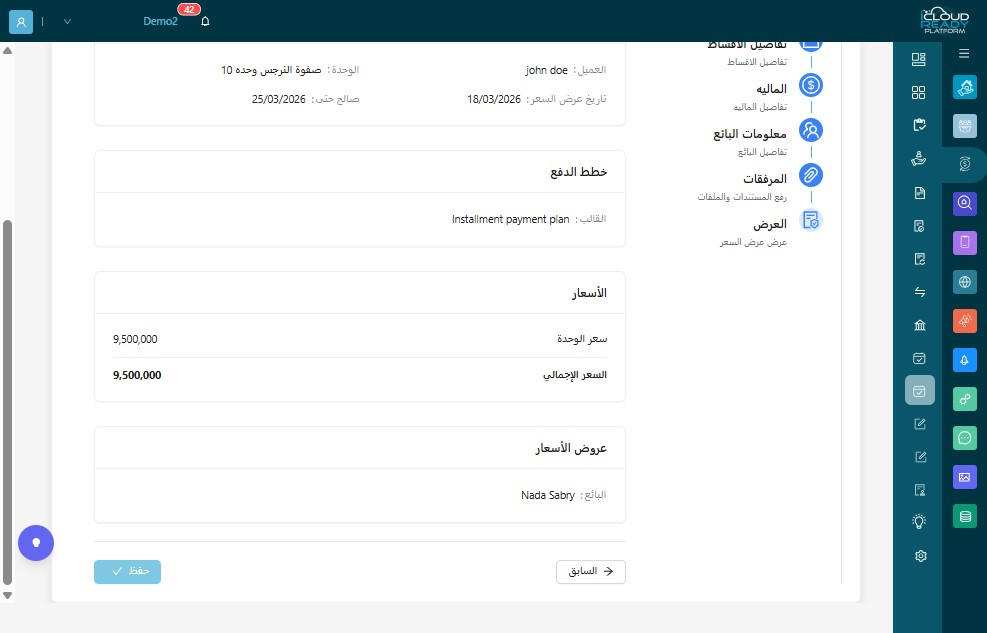 "اضغط "حفظ