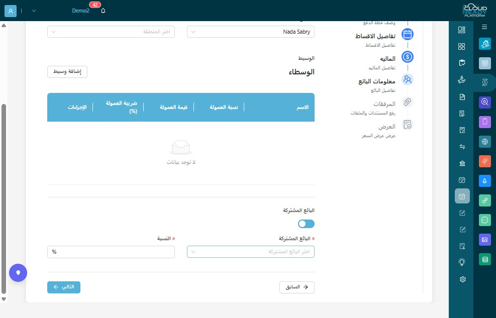 " اختر "البائع المشتركة