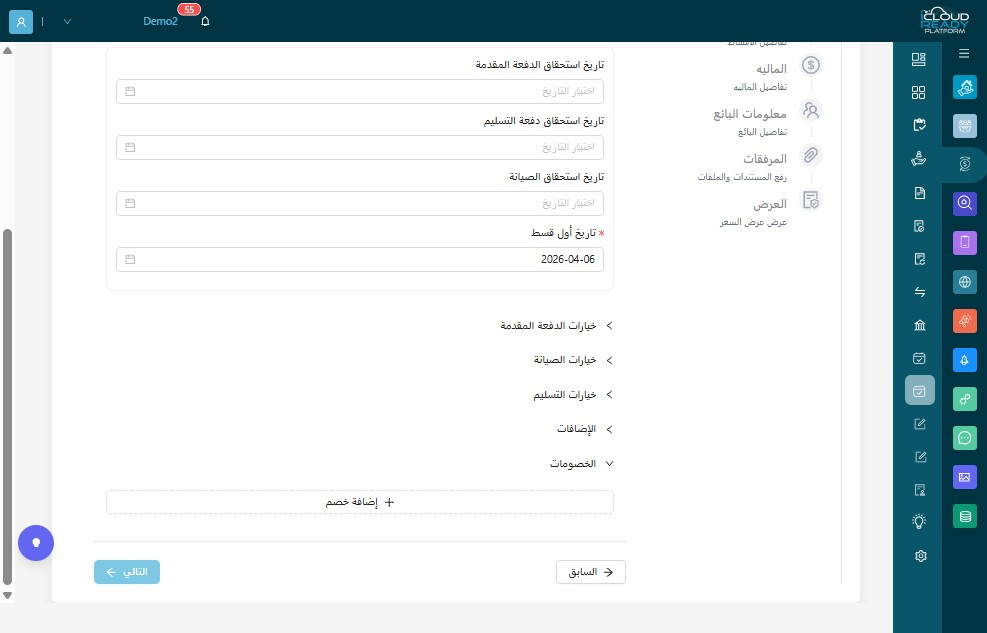 "اضغط "التالي