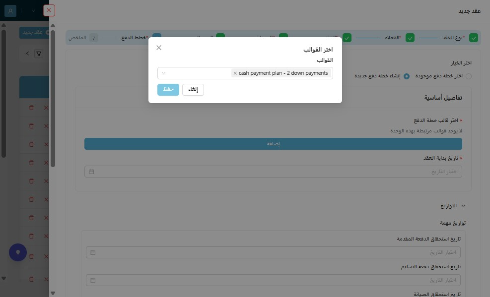 "اضغط "حفظ