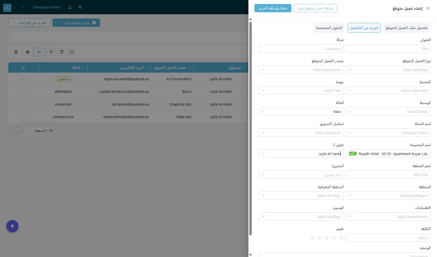 اضغط على إنشاء عميل متوقع جديد لإضافة العميل للقائمة