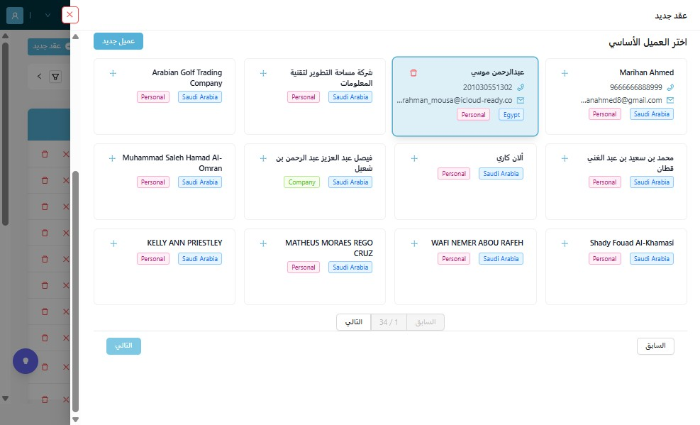 "اضغط "التالي