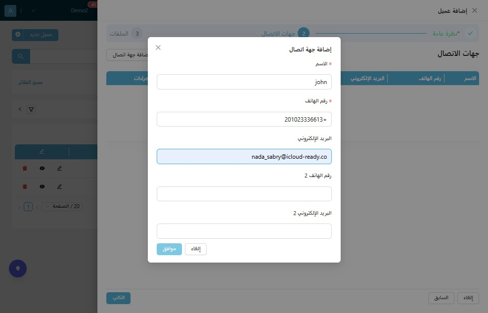 "اضغط"موافق
