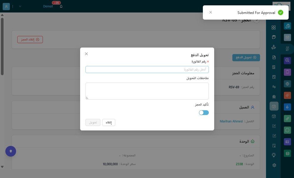 "اكتب "رقم الفاتورة