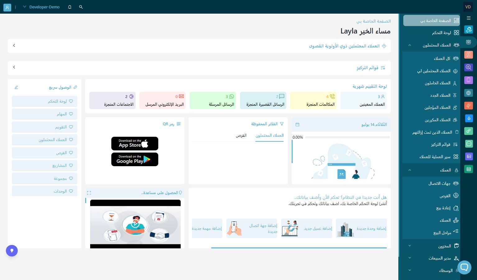 اختر العملاء المحتملين لي.