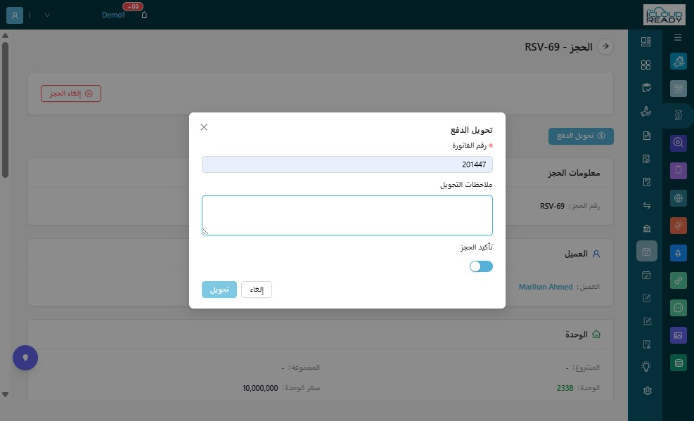 "اضغط "تحويل