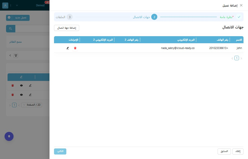 "اضغط "التالي
