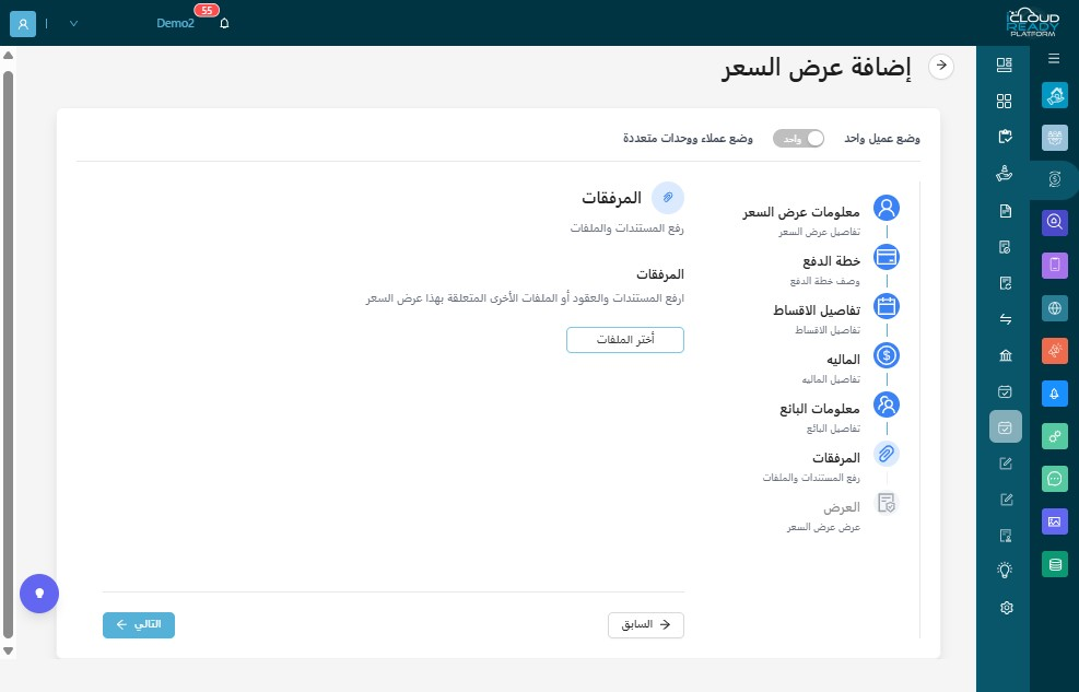 "في وجود مرفقات لعرض السعر اضغط "أختر الملفات