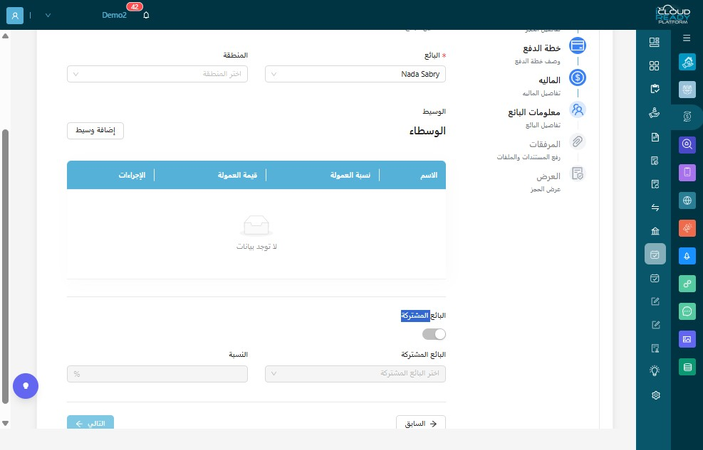 "اضغط "التالي