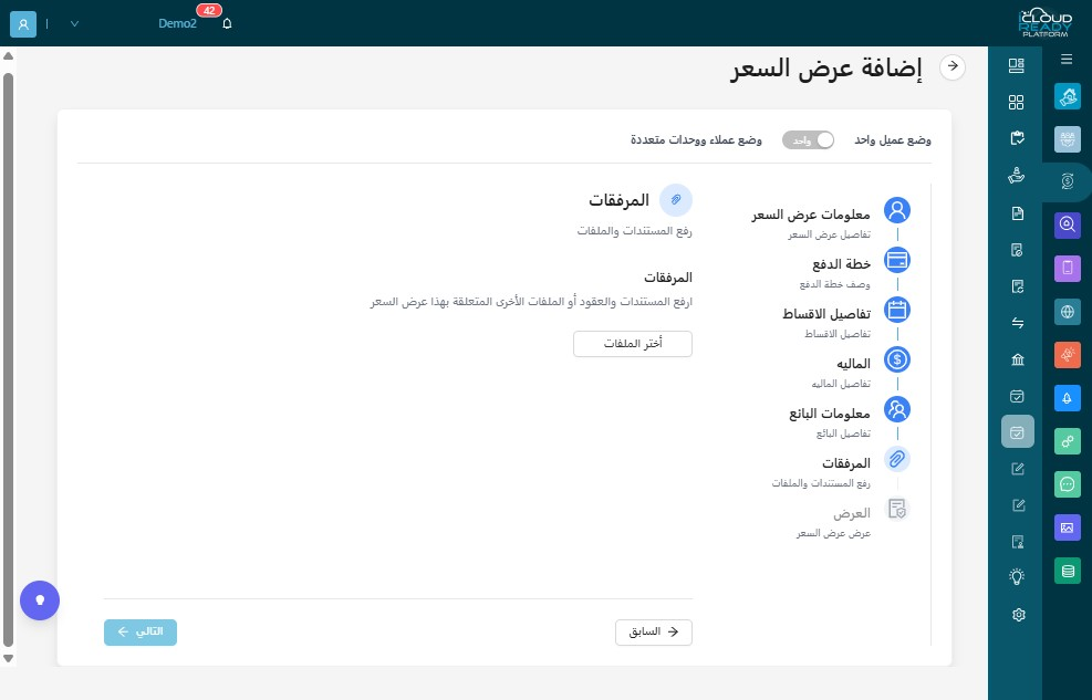 "اضغط "التالي