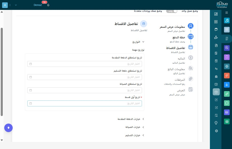 "حدد "تاريخ أول قسط