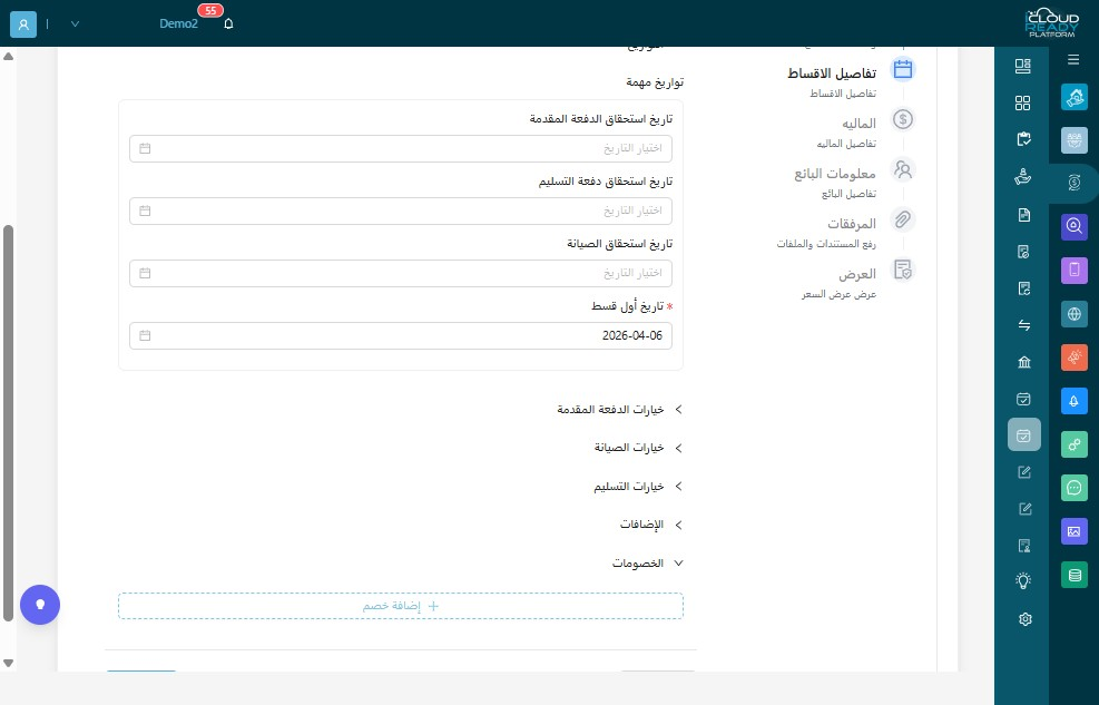 "اضغط "إضافة خصم