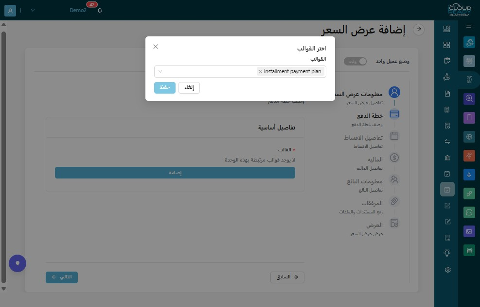 "اضغط "حفظ