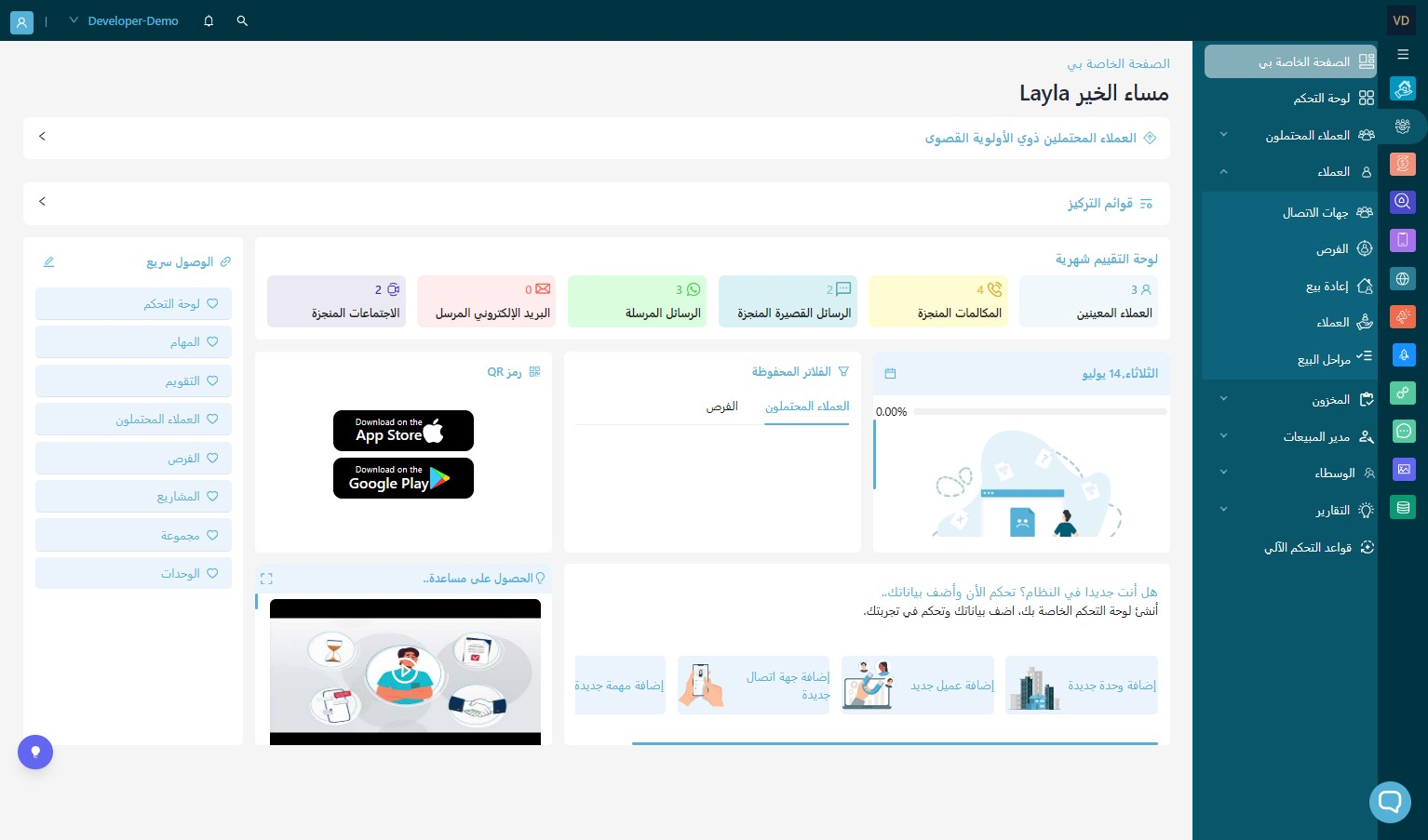 اضغط على العملاء المحتملون من القائمة.