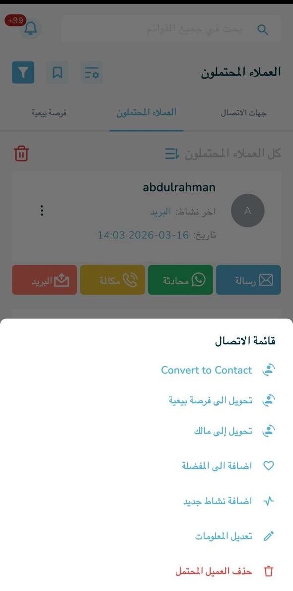 "اضغط "إضافة نشاط جديد