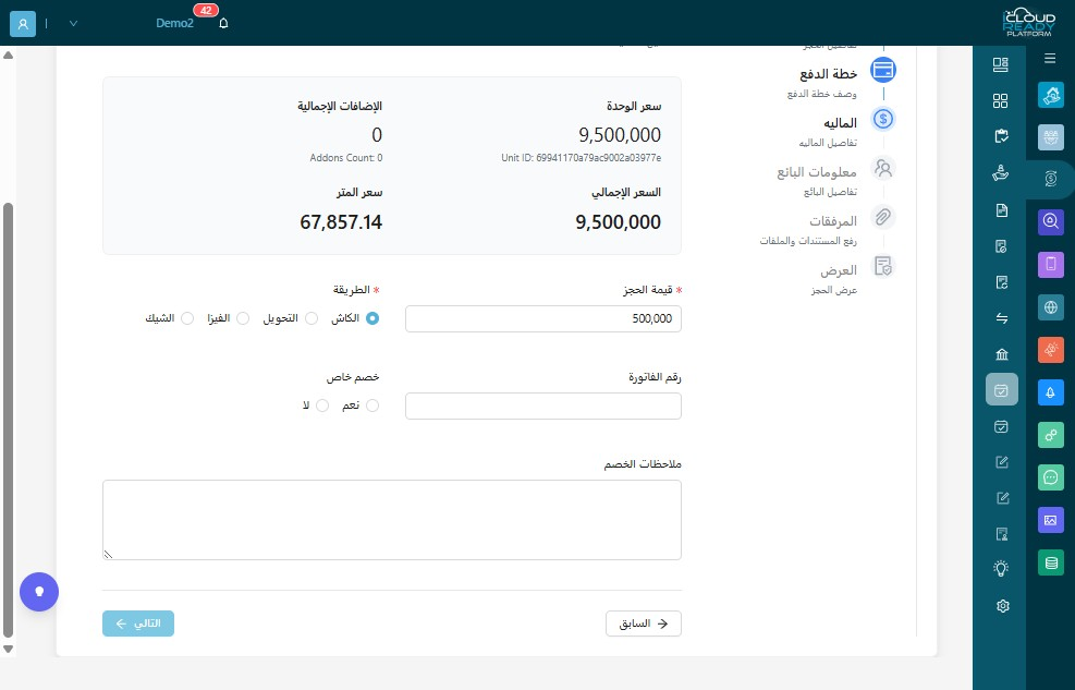 "اضغط "التالي