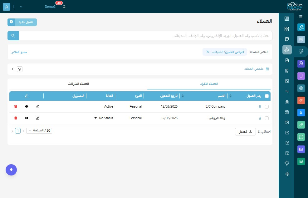 "اضغط "عميل جديد