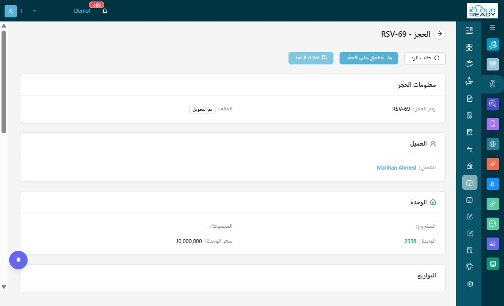 "اضغط "إنشاء العقد